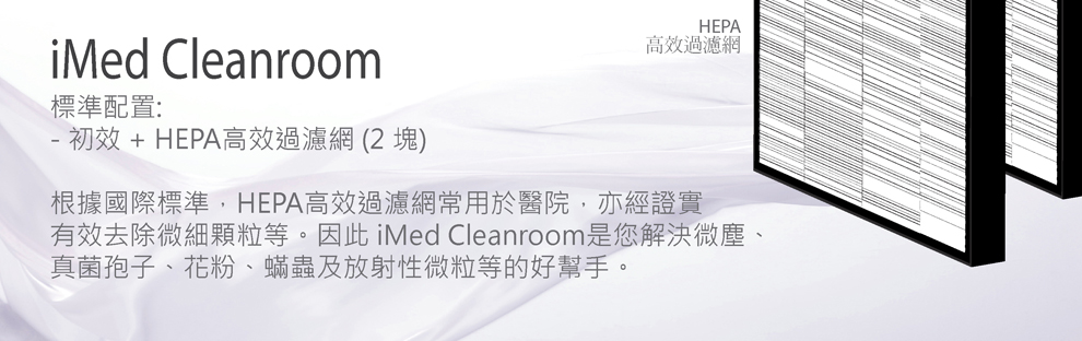 iMed Cleanroom